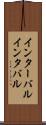 インターバル Scroll