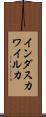 インダスカワイルカ Scroll