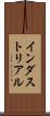 インダストリアル Scroll