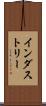 インダストリー Scroll