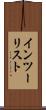 インツーリスト Scroll
