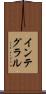 インテグラル Scroll