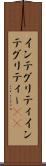 インテグリティ Scroll