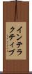 インテラクティブ Scroll