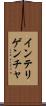 インテリゲンチャ Scroll
