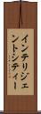 インテリジェントシティー Scroll