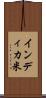 インディカ米 Scroll