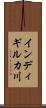 インディギルカ川 Scroll