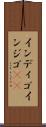 インディゴ Scroll