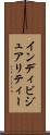 インディビジュアリティー Scroll