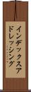 インデックスアドレッシング Scroll