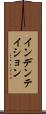 インデンテイション Scroll