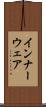 インナーウェア Scroll