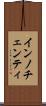 インノチェンティ Scroll