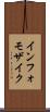 インフォモザイク Scroll