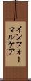 インフォーマルケア Scroll
