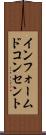 インフォームド・コンセント Scroll