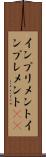 インプリメント Scroll
