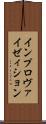インプロヴァイゼィション Scroll