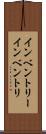 インベントリー Scroll