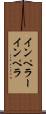 インペラー Scroll