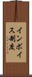 インボイス制度 Scroll