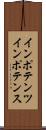 インポテンツ Scroll
