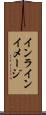 インライン・イメージ Scroll