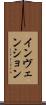 インヴェンション Scroll