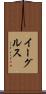 イーグルス Scroll