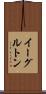イーグルトン Scroll