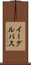 イーグルパス Scroll