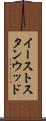 イーストスタンウッド Scroll