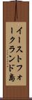 イーストフォークランド島 Scroll