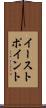 イーストポイント Scroll
