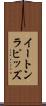 イートンラピッズ Scroll