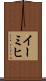 イーミヒ Scroll