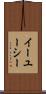 イーユーシー Scroll