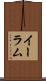 イーラム Scroll