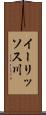 イーリッソス川 Scroll