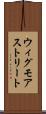 ウィグモアストリート Scroll