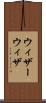 ウィザー Scroll