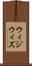 ウィジウィズ Scroll
