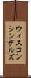 ウィスコンシンデルズ Scroll