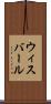ウィスバール Scroll