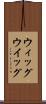 ウィッグ Scroll