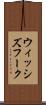 ウィッシズフーク Scroll
