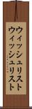 ウィッシュリスト Scroll