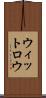 ウィットロウ Scroll