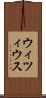 ウィツィウス Scroll